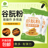 面筋粉专用粉谷朊粉拉丝粉90目 500g*2袋