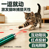 灵宠物语逗猫激光笔红外线激光棒猫玩具逗猫棒逗猫玩具逗猫玩具狗玩具