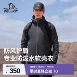 伯希和（Pelliot）软壳衣男女加绒外套春夏季户外透气防风防泼水抓绒休闲连帽夹克 男深灰色 XXL