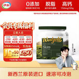 伊利牧恩可冷泡新西兰进口脱脂奶粉 送礼 成人奶粉营养高钙高蛋白 1kg