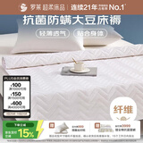 罗莱家纺 大豆床垫床褥子单人学生宿舍抗菌防螨可机洗床垫90*200cm白