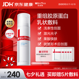 薇诺娜重组胶原蛋白乳状敷料50g修护乳舒敏特护修护保湿补水七夕礼物