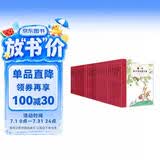 奇想文库：国际经典小学生阅读能力养成分级读物礼盒装（全31册）小学生课外阅读，二三四五六年级必读课外书省钱卡 