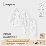 童泰0-3个月宝宝和服套装秋冬季保暖新生儿衣服婴儿夹棉上衣裤子 蓝色 59 cm