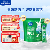 雀巢（Nestle）高钙营养奶粉新西兰奶源脱脂奶粉成人400g(16*25g)独立包装
