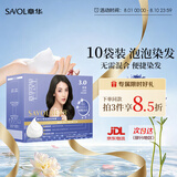 章华（SAVOL）啫喱泡泡染染发乳棕黑 (泡泡染发洗洗黑染发剂男女)自营