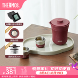 膳魔师（THERMOS）茶旅套装户外露营旅行茶具保温茶壶茶杯生日礼物TCMU-200LC 【升级涂层内胆】砖红