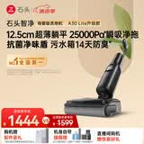 石头【拓界同款】智净洗地机自动清洗吸拖一体拖地机吸拖一体扫地机器人