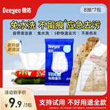 德佑清洁湿巾羽绒服湿巾湿纸巾免洗去污渍强效去污功能湿巾旗舰店 【新款升级】羽绒服湿巾8片*3包
