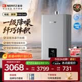 能率（NORITZ）【鲸鲨·静界】16升燃气热水器 天然气  一级降噪 精控恒温 银离子抑菌 小尺寸大水量16EQ42FEX