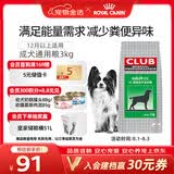 皇家狗粮 成犬粮 通用犬型 CC通用狗粮12月以上 3KG【成犬通用】
