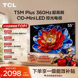 TCL电视 55T5M Plus 55英寸 QD-Mini LED控光 QLED量子点 WiFi6 超薄 电视2026新款