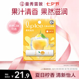 曼秀雷敦润唇膏SPF15男女补水保湿滋润去死皮什果冰柠檬果香3.5g七夕礼物