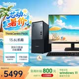 联想（ThinkCentre）P600 商用办公台式电脑台式机主机(酷睿i5-13420H 16G DDR5 1TB SSD win11)23.8英寸全套 国家补贴