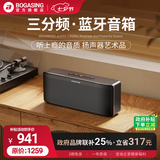 BOGASING【当/次日达】宝格声S8Pro Max桌面蓝牙音箱三分频家用便携音响无线无损高音质HIFI发烧级重低音炮 宝石黑【7核发声+三分频+无损高音质-DSP高品质芯片】 官方标配【支持蓝牙/