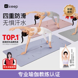Keep天然橡胶防滑瑜伽垫183*66cm初学者加厚加长健身垫加厚普拉提