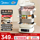 美的（Midea）电火锅 电蒸锅 电煮锅 火锅专用多功能锅家用电锅蒸包子锅蒸全能三层大容量多用途锅 16.6L 【大容量】可拆洗 ZGC282802