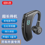 硕科思 蓝牙耳机无线挂耳式耳挂式单耳运动跑步开车耳麦超长待机续航适用于华为苹果oppo小米vivo荣耀