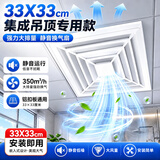 伯惠达排气扇卫生间排风扇集成吊顶换气扇一级能效33*33排气扇专用