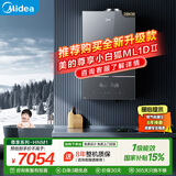 美的（Midea）【尊享系列】一级能效水气双调恒温冷凝燃气壁挂炉天然气供暖采暖锅炉国家补贴LL1PBD28-HNM1