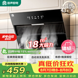 容声油烟机家用抽油烟机18立方大吸力小型小尺寸700宽侧吸式吸油烟机静音一级能效补贴以旧换新Q10