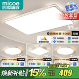 四季沐歌（MICOE） 照明LED客厅灯具套餐卧室吸顶灯餐厅中山灯具北欧后现代灯 4灯：90CM遥控客厅灯/两室两厅套餐I