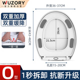 WUZORY【精工】马桶盖通用O型加厚坐便器盖子卫生间缓降抗压马桶圈W163