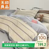 无印良品100%全棉四件套床上用品纯棉印花床单被套200*230cm1.5/1.8米床