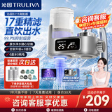 沁园（TRULIVA）净水器水龙头过滤器自来水过滤水器UV紫外厨房卫生间通用除水垢除余氯双出水 高端智能数显-1机3芯