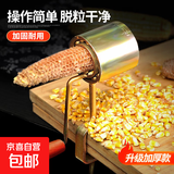 手摇玉米脱粒机家用小型手动剥玉米非神器手工电动玉米脱粒机 加固手摇玉米脱粒机
