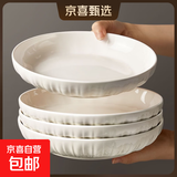 白莲花系列家用纯白陶瓷餐具米饭碗菜盘面碗汤碗微波炉适用 白莲花8英寸盘4只