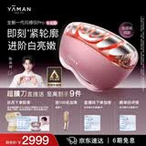 雅萌闪修仪Pro美容仪[即刻紧轮廓]家用v脸神器提拉紧致美白淡纹促渗 生日礼物送女生 陈添祥同款