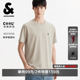 杰克·琼斯（JACK&JONES）26年男装四季打底T恤男士凉感透气多色情侣款短袖t恤水洗不易走形 卡其色A44 XXS 160