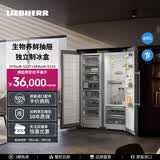 LIEBHERR利勃海尔657L对开门组合冰箱家用大容量一级能效变频节能风冷无霜动态制冷保鲜净味制冰原装进口 XRFsdh 5225