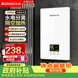 志高（CHIGO）即热式电热水器恒温速热变频超薄小厨宝家用洗澡出租房智能节能省电加热电热水器 5500W [自行安装]变频恒温+即热淋浴+断路器