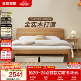 全友家居 原木风实木床头置物家用主卧室双人大床2米x2.2米高脚床家具