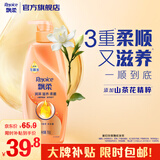 飘柔精油润养洗发水男士女士氨基酸洗发露液洗头膏750g柔顺留香