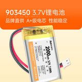 次世代3.7V可充电聚合物锂电池903450行车记录仪儿童玩具美容个护灌氧机相机设备2000MAH充电电池 1块电池