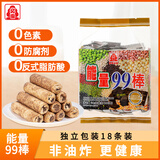 北田台湾99能量棒米果卷休闲零食粗粮谷物巧克力味18根独立小包装180g