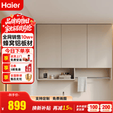 海尔蜂窝铝洗衣机柜台盆一体阳台柜带搓衣板滚筒伴侣洗衣池H4901 蜂窝铝吊柜 100cm(不含背板)