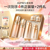 欧珀莱臻源凝时滋润水乳套装 抗皱紧致补水保湿 七夕情人节礼物