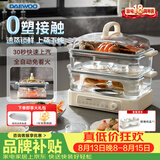 大宇（DAEWOO）【加厚玻璃】小璃宇蒸锅 电蒸锅炖蒸煮一体多功能锅 电锅食品级玻璃0涂层 蒸锅家用3-4个人S22