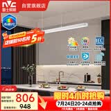 雷士（NVC）LED餐吊灯一字灯简约餐吊餐厅智控全光谱北欧现代未来光