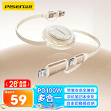 品胜苹果充电线type-c伸缩数据线四合一PD100W多功能快充通用iPhone18/1716小米华为手机平板笔记本咖