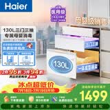 海尔（Haier）EB130B小红花嵌入式消毒柜家用灭菌舱130L 光波巴氏消毒3.0 大容量消毒碗柜三门三抽 白色母婴级