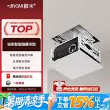 鲸米（JINGMI）隐藏式投影仪电动吊架TL100超薄吊顶语音联动自动升降1米伸缩投影吊架适配极米小米坚果等投影机