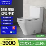 DURAVIT杜拉维特卫生间家用马桶包安装送货上门 可搭配智能马桶盖 215701 【加热盖板-连体】305坑距