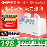 星米吸痰器电动家用医用排痰器卧床老人负压吸痰机抽痰机器吸引器 医院同款电动吸痰器+（送）吸痰管10根