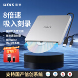 紫光（UNIS）JVD1805 USB多功能外置光驱 DVD刻录机外接光驱 支持笔记本/台式机/一体机/苹果电脑/国产系统