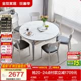 全友家居 现代简约多功能可伸缩岩板餐桌椅子组合客餐厅家用吃饭桌子